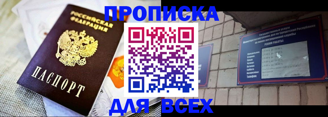 пропишу в квартире в Искитиме