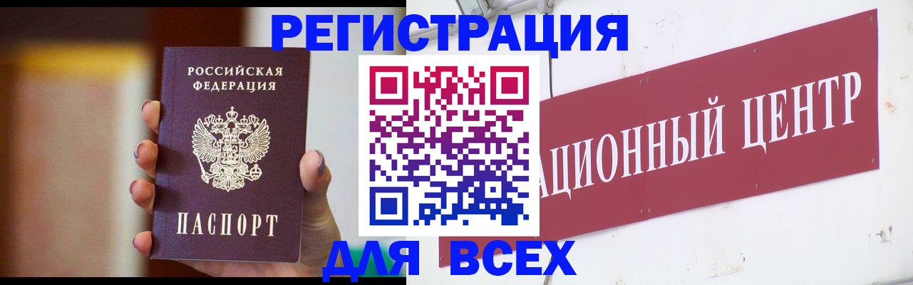 временная регистрация недорого в Искитиме