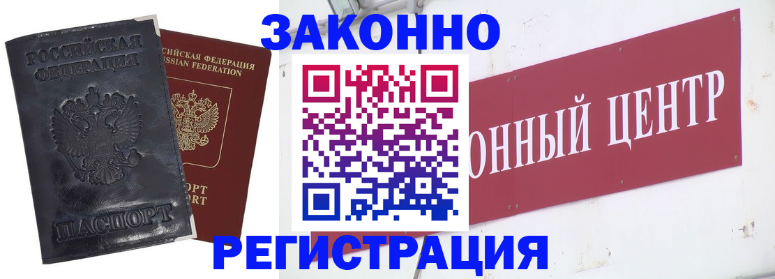 временная регистрация поиск в Искитиме