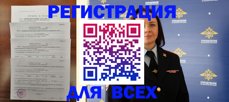 найти адрес прописки в Искитиме